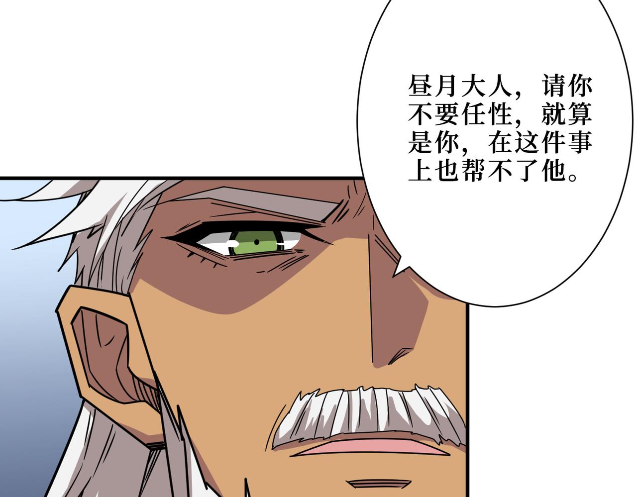 噬神纪韩漫全集-第289话 幽冥之间无删减无遮挡章节图片 