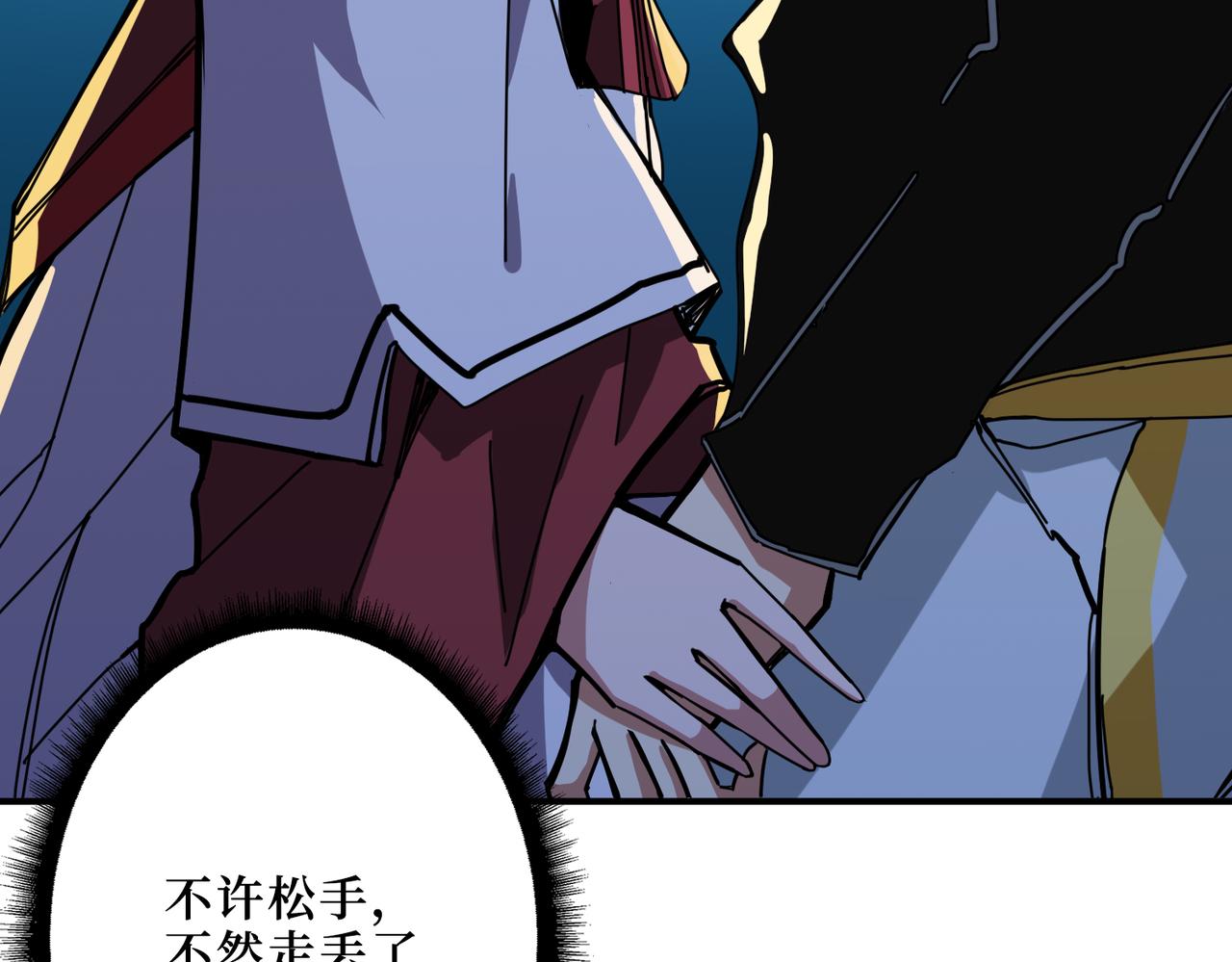 噬神纪韩漫全集-第289话 幽冥之间无删减无遮挡章节图片 