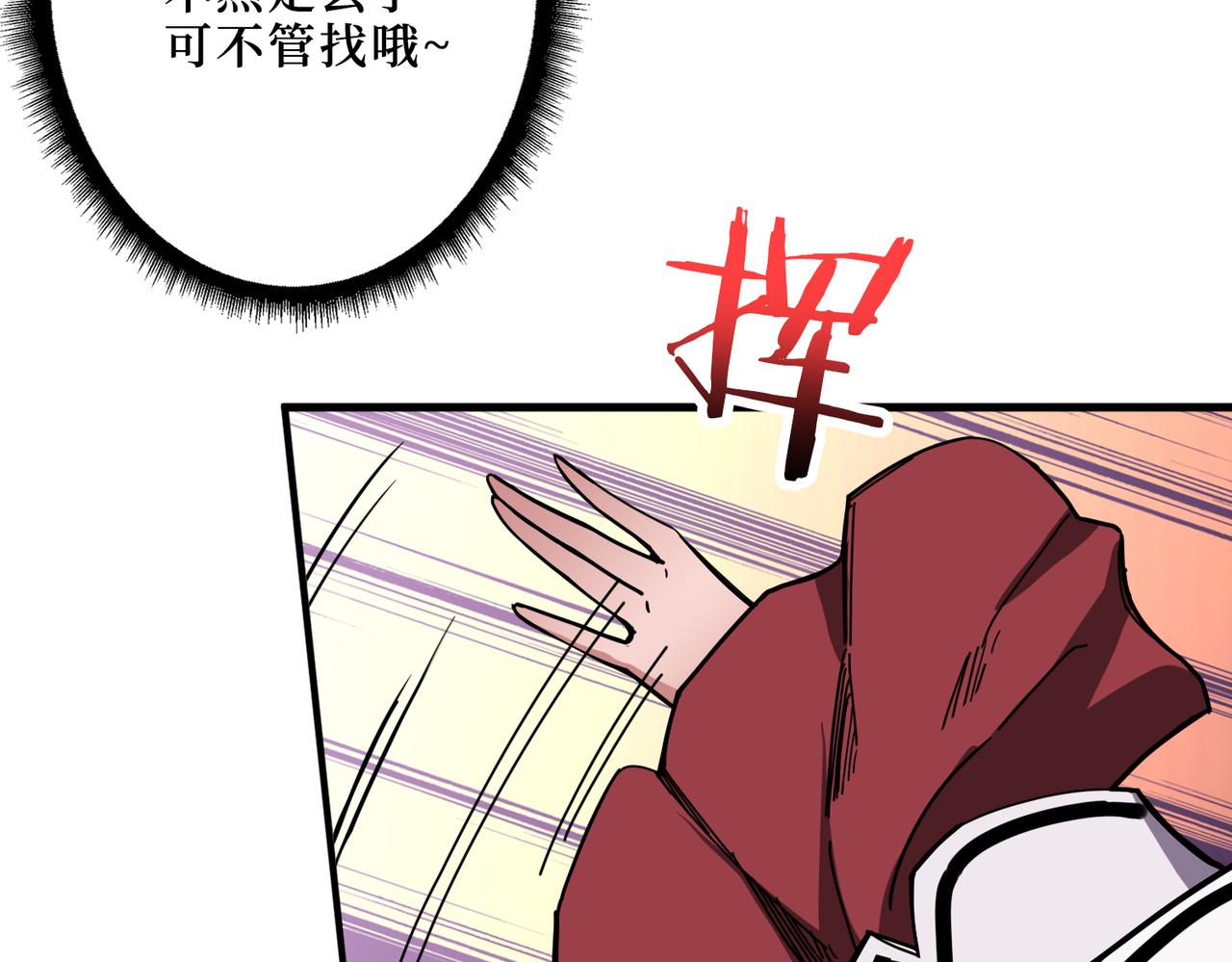 噬神纪韩漫全集-第289话 幽冥之间无删减无遮挡章节图片 