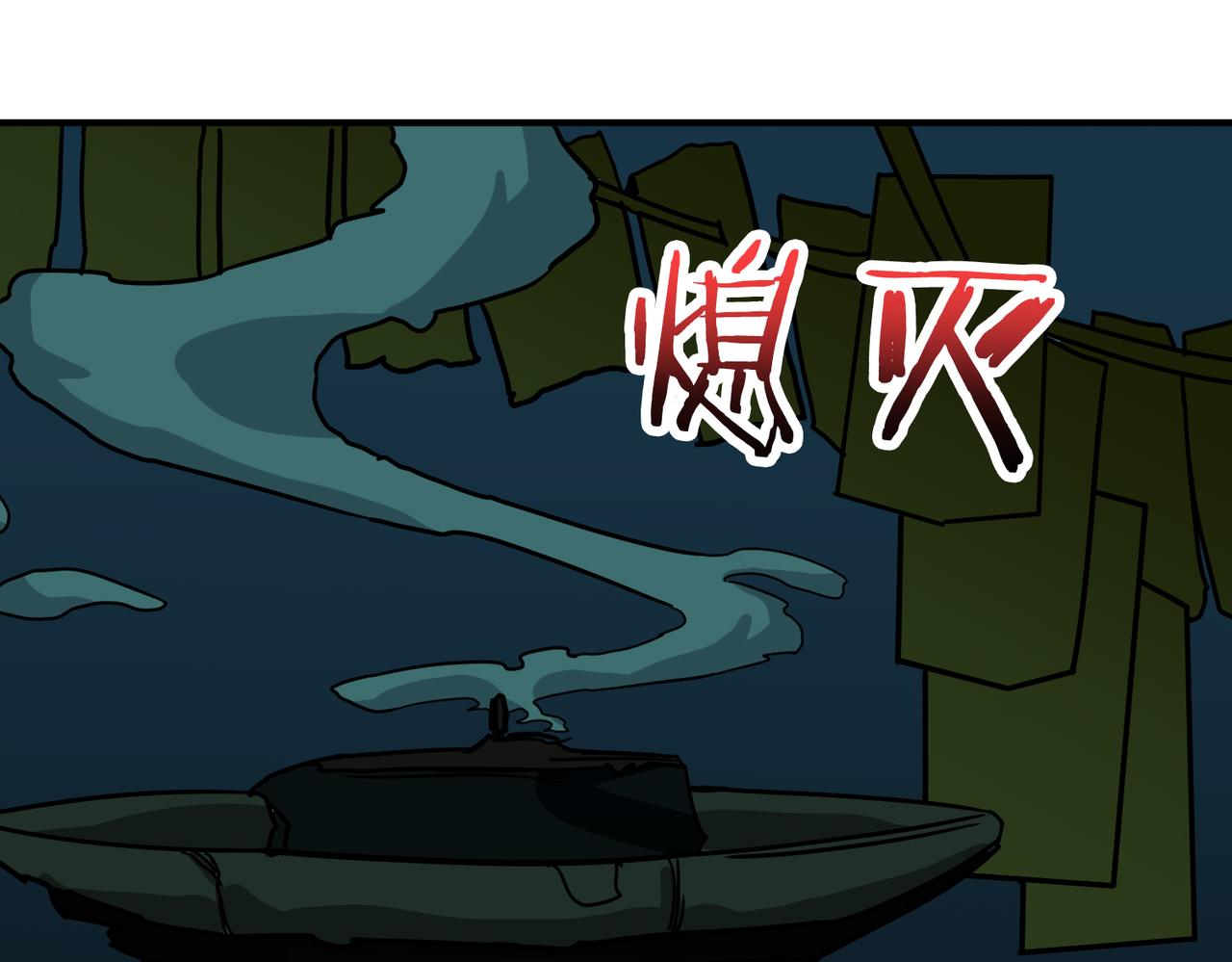 噬神纪韩漫全集-第289话 幽冥之间无删减无遮挡章节图片 