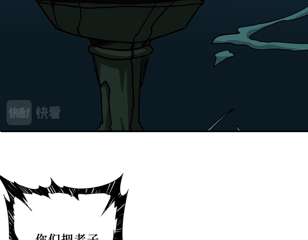 噬神纪韩漫全集-第289话 幽冥之间无删减无遮挡章节图片 
