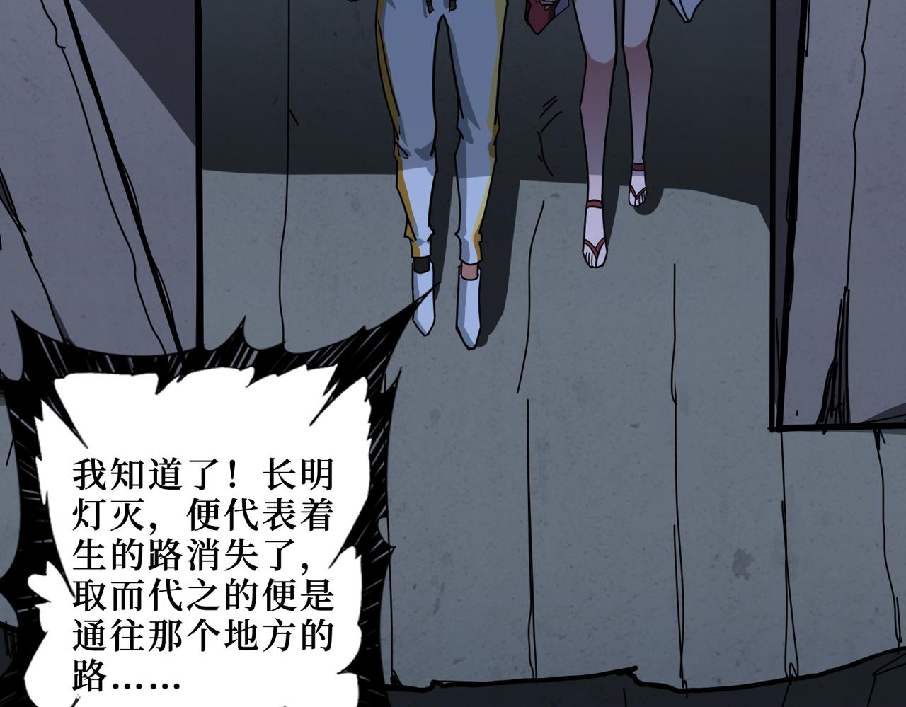 噬神纪韩漫全集-第289话 幽冥之间无删减无遮挡章节图片 