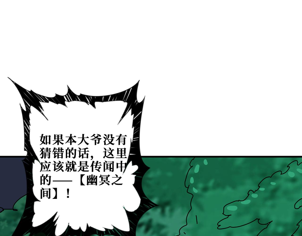 噬神纪韩漫全集-第289话 幽冥之间无删减无遮挡章节图片 