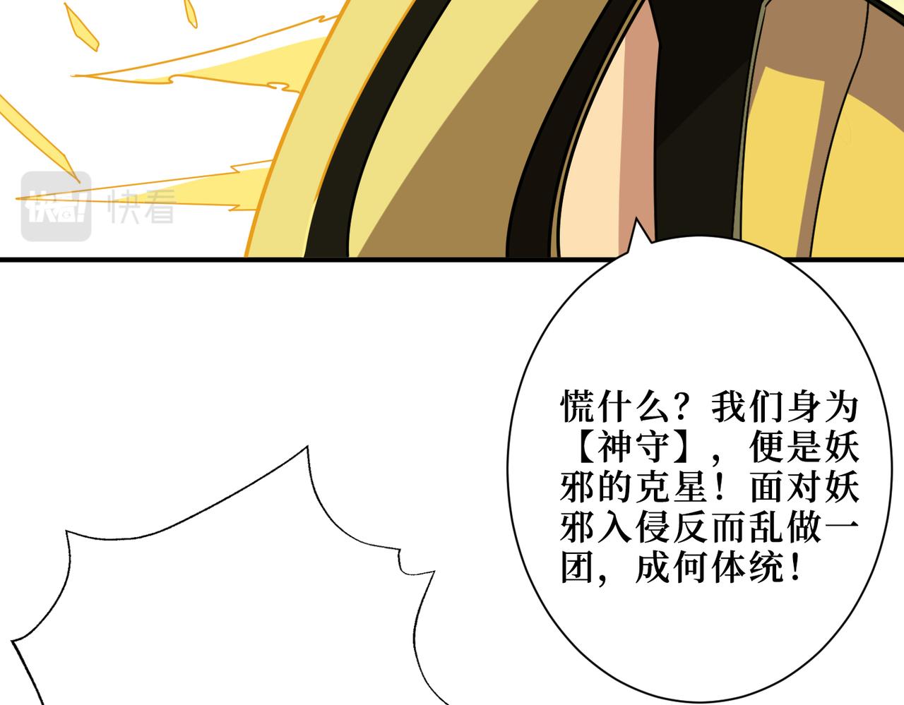 噬神纪韩漫全集-第290话 归墟无删减无遮挡章节图片 