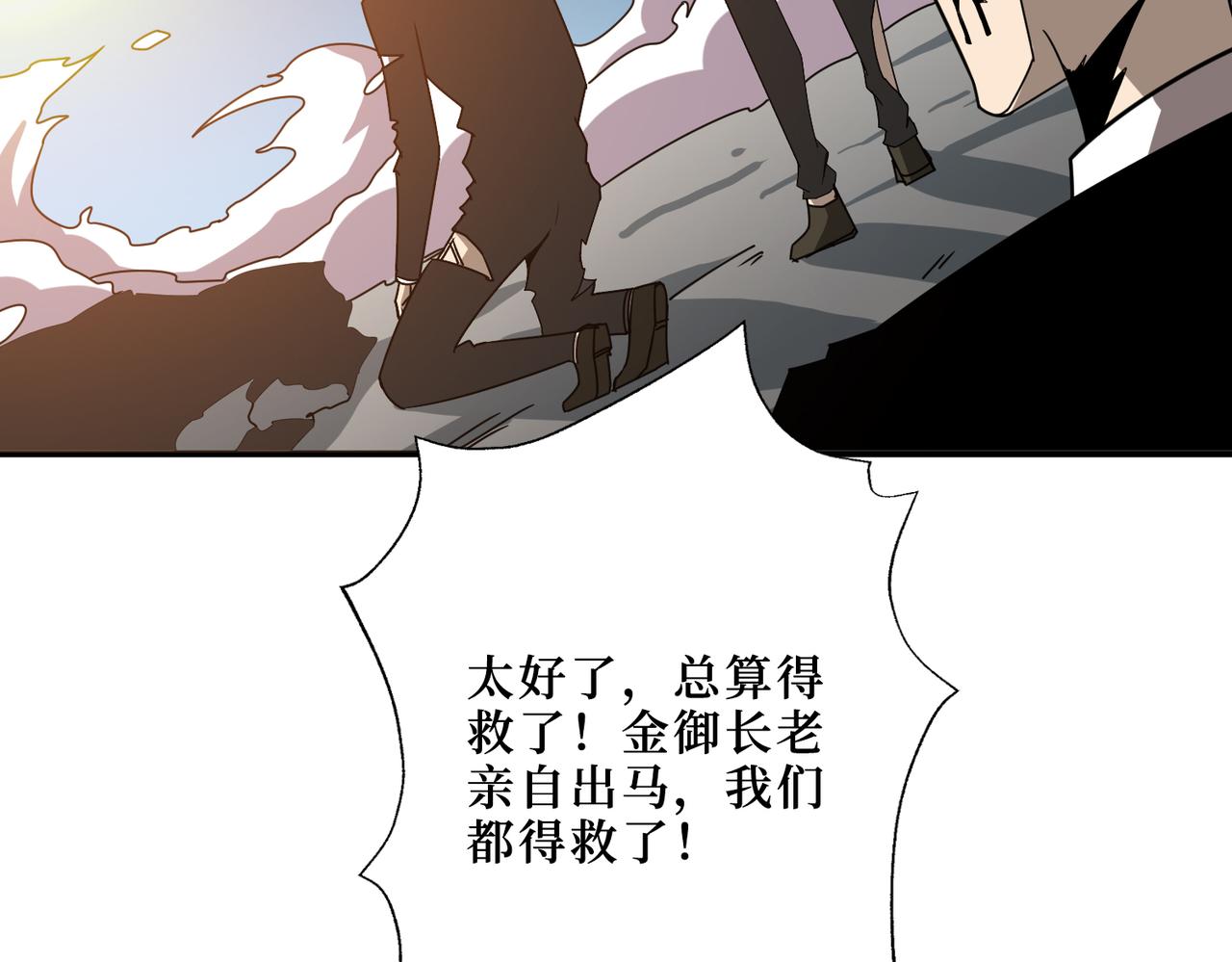 噬神纪韩漫全集-第290话 归墟无删减无遮挡章节图片 