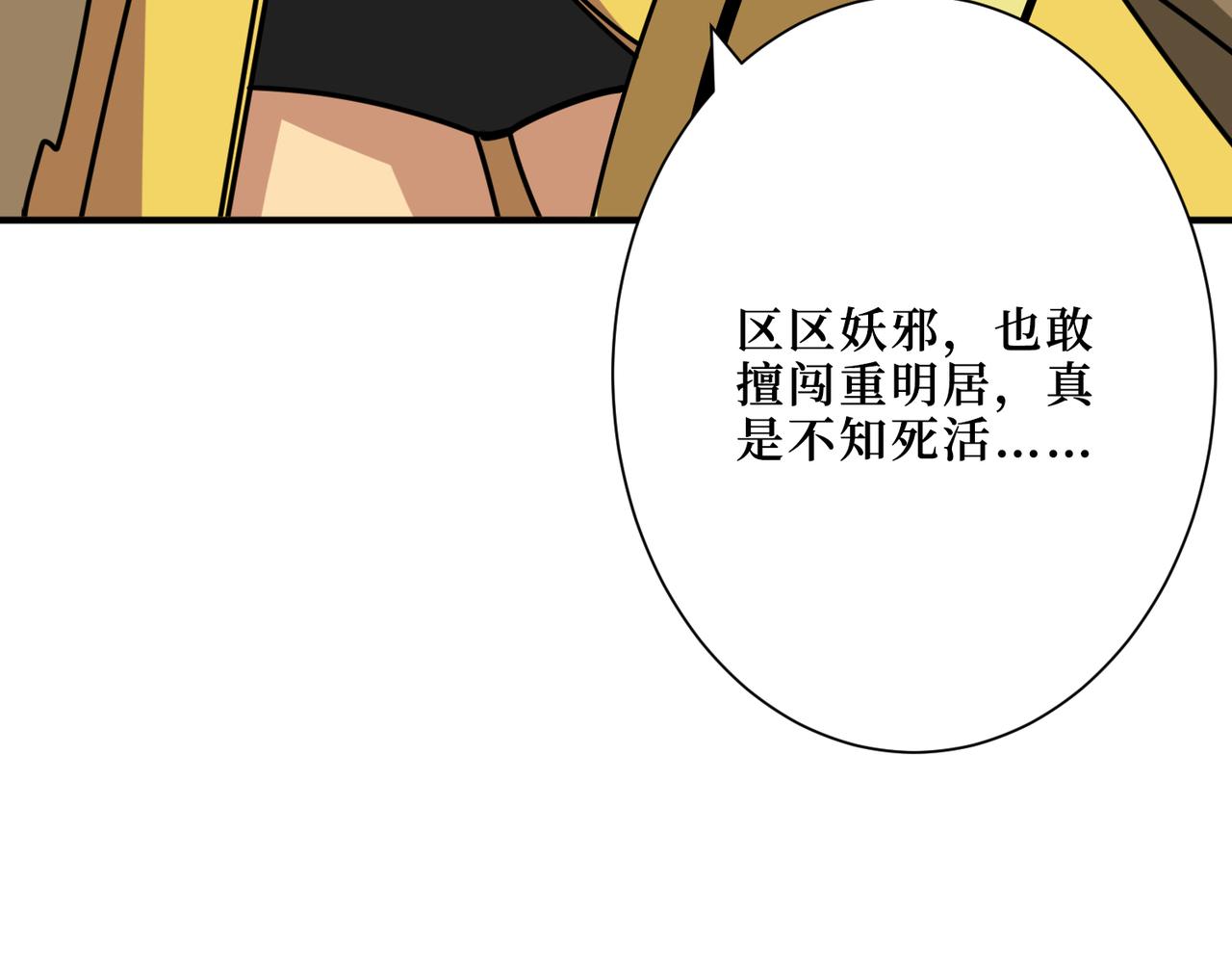 噬神纪韩漫全集-第290话 归墟无删减无遮挡章节图片 