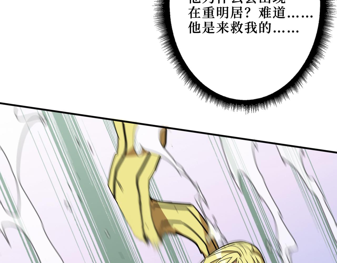 噬神纪韩漫全集-第290话 归墟无删减无遮挡章节图片 