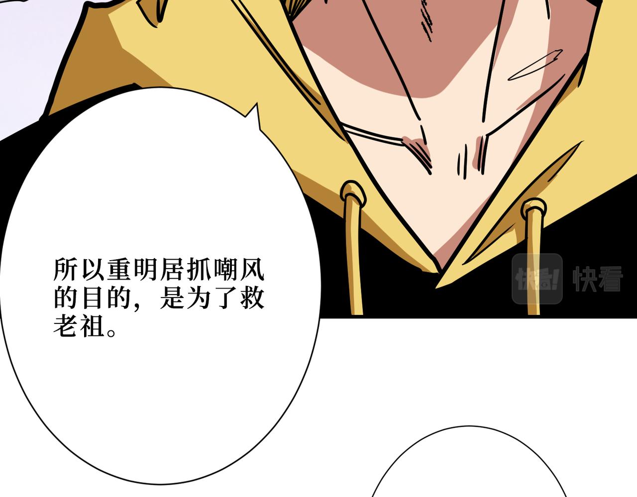 噬神纪韩漫全集-第290话 归墟无删减无遮挡章节图片 