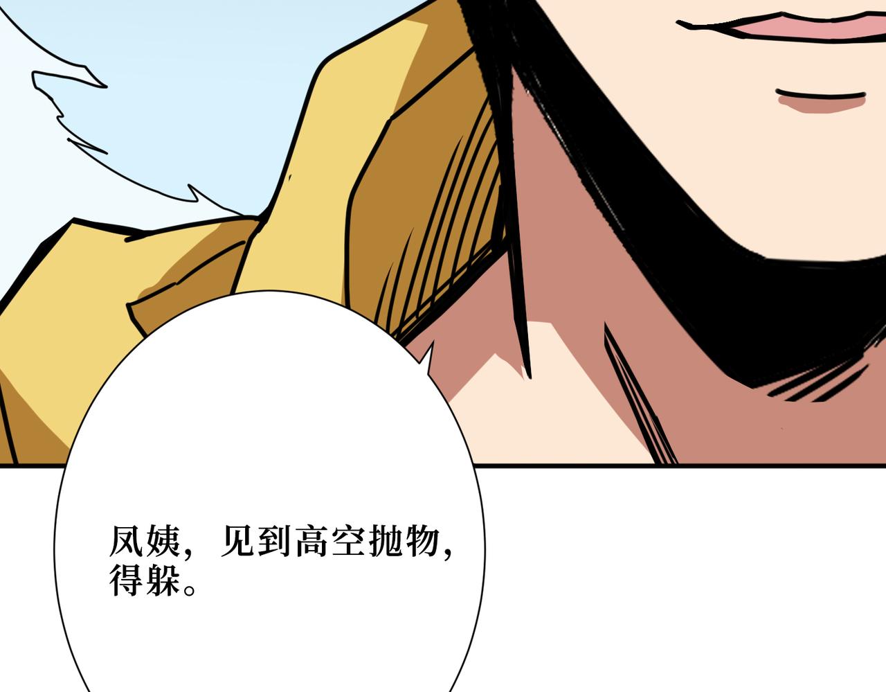 噬神纪韩漫全集-第290话 归墟无删减无遮挡章节图片 