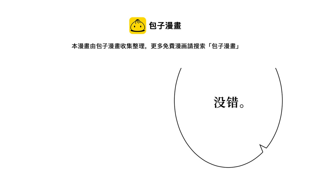 噬神纪韩漫全集-第290话 归墟无删减无遮挡章节图片 