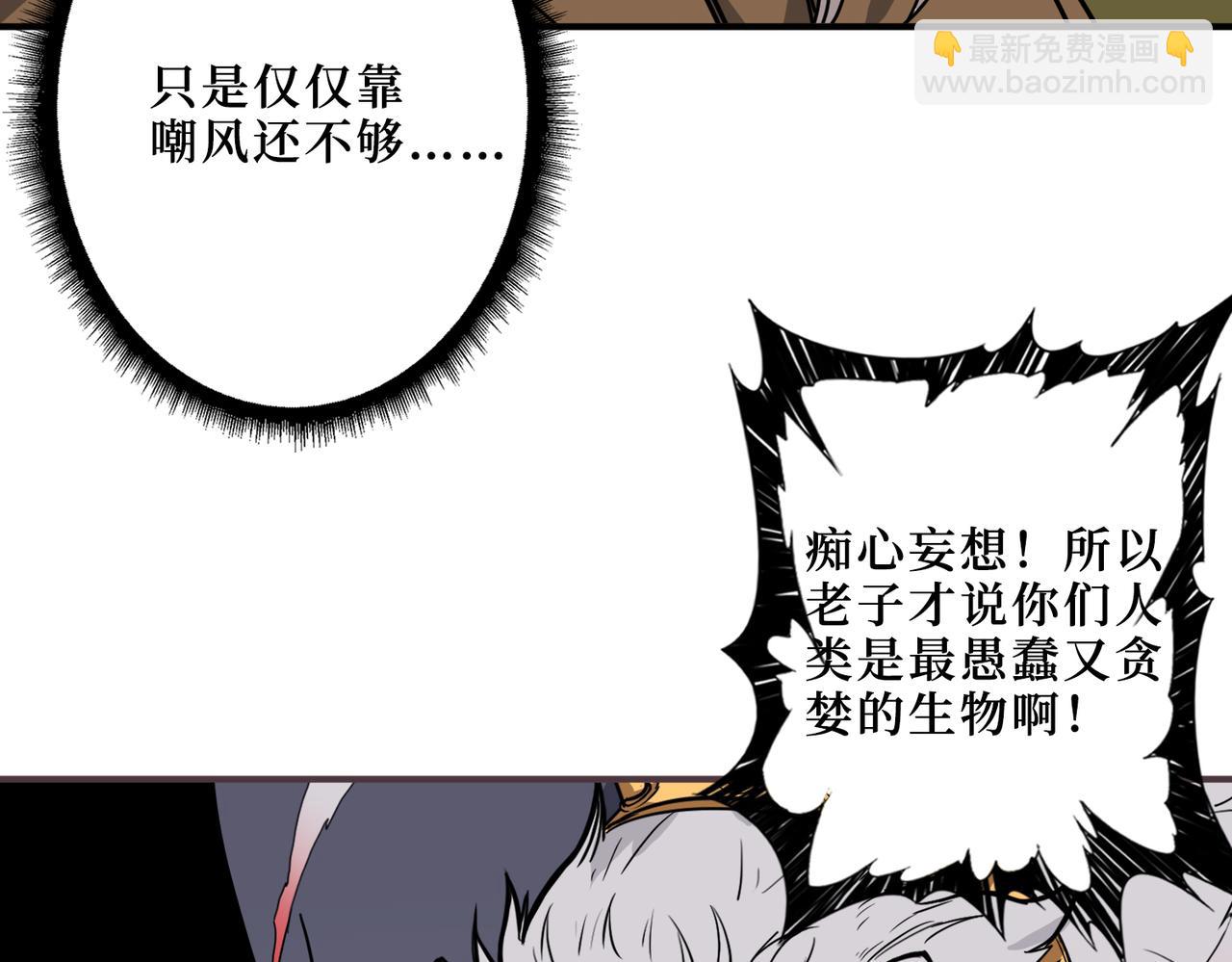 噬神纪韩漫全集-第290话 归墟无删减无遮挡章节图片 