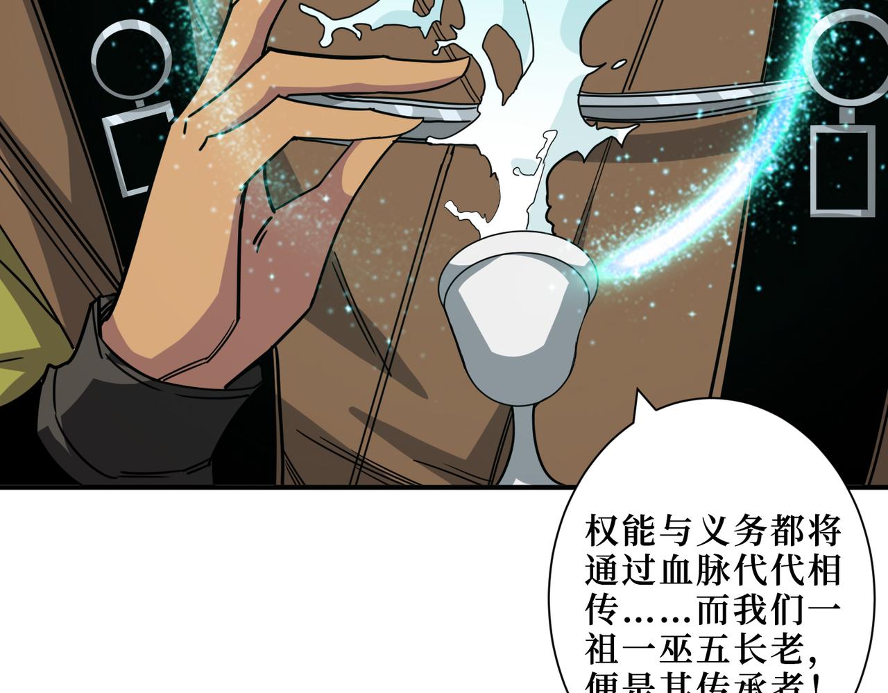 噬神纪韩漫全集-第290话 归墟无删减无遮挡章节图片 