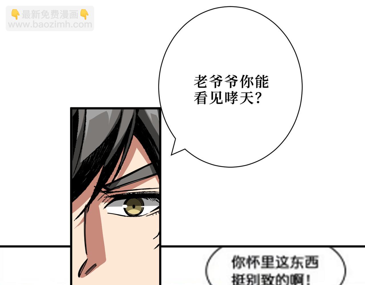 噬神纪韩漫全集-第290话 归墟无删减无遮挡章节图片 