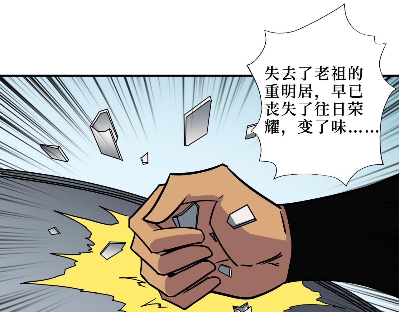 噬神纪韩漫全集-第290话 归墟无删减无遮挡章节图片 