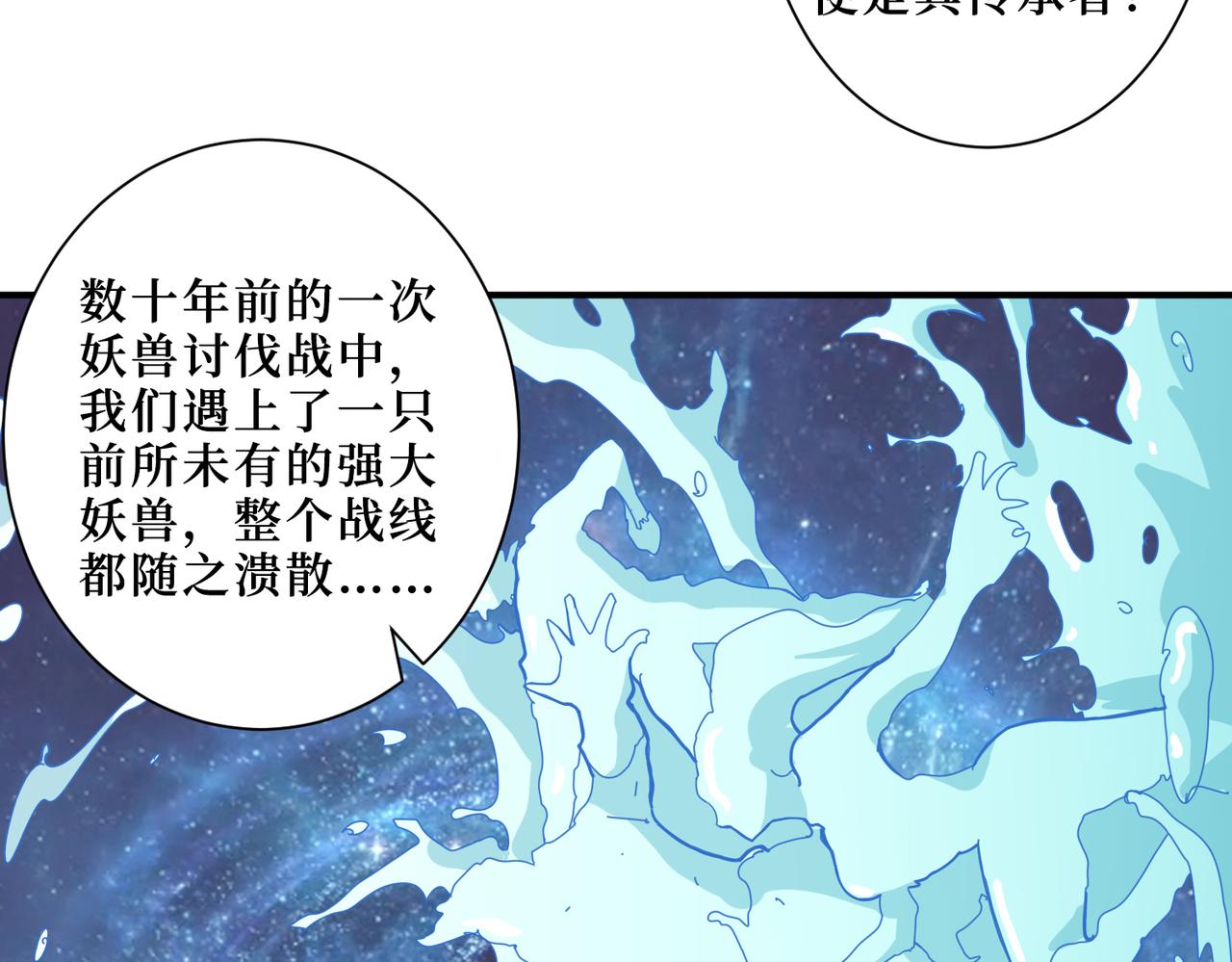 噬神纪韩漫全集-第290话 归墟无删减无遮挡章节图片 