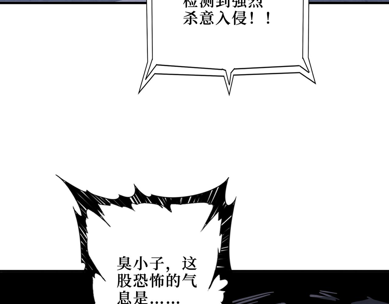 噬神纪韩漫全集-第290话 归墟无删减无遮挡章节图片 