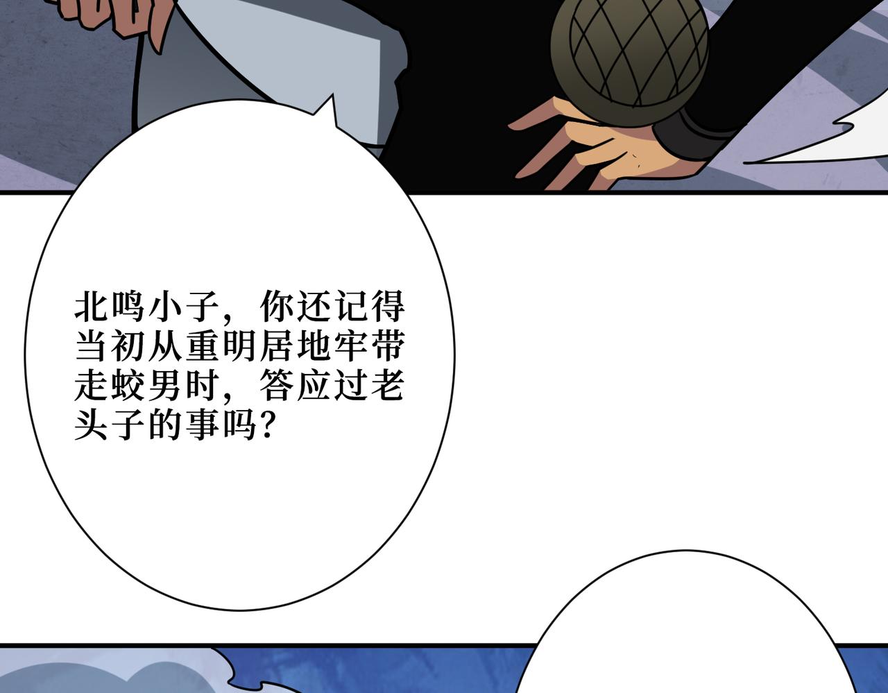 噬神纪韩漫全集-第290话 归墟无删减无遮挡章节图片 
