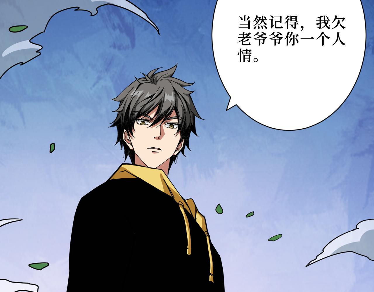 噬神纪韩漫全集-第290话 归墟无删减无遮挡章节图片 