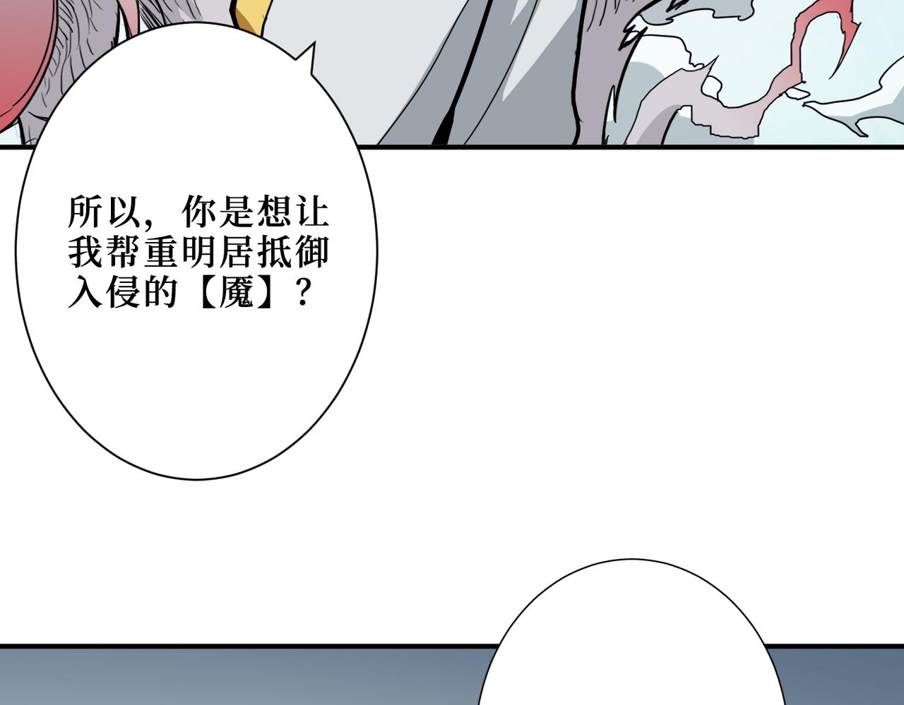 噬神纪韩漫全集-第290话 归墟无删减无遮挡章节图片 