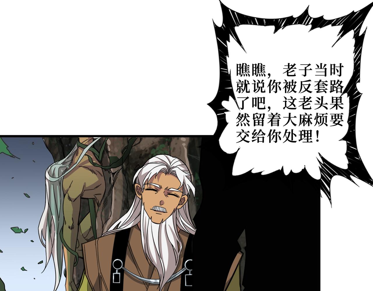 噬神纪韩漫全集-第290话 归墟无删减无遮挡章节图片 