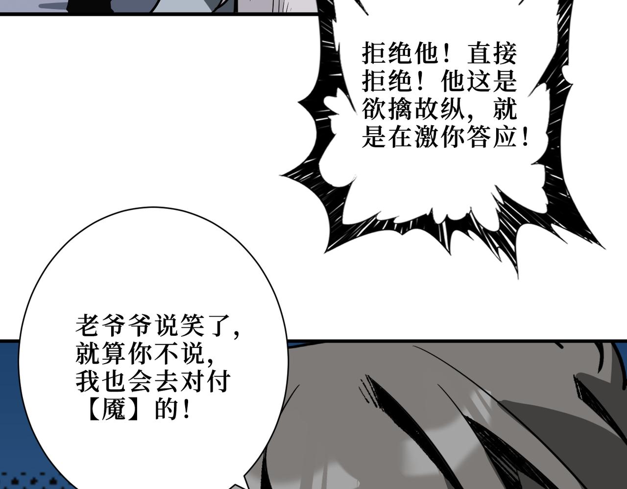 噬神纪韩漫全集-第290话 归墟无删减无遮挡章节图片 