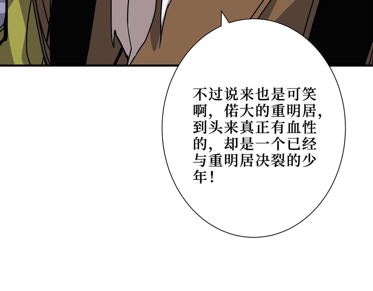 噬神纪韩漫全集-第290话 归墟无删减无遮挡章节图片 