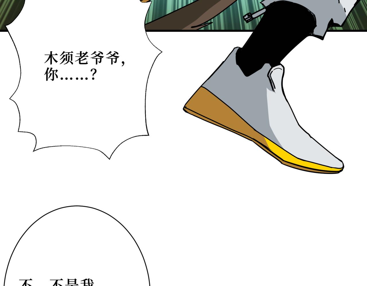 噬神纪韩漫全集-第290话 归墟无删减无遮挡章节图片 