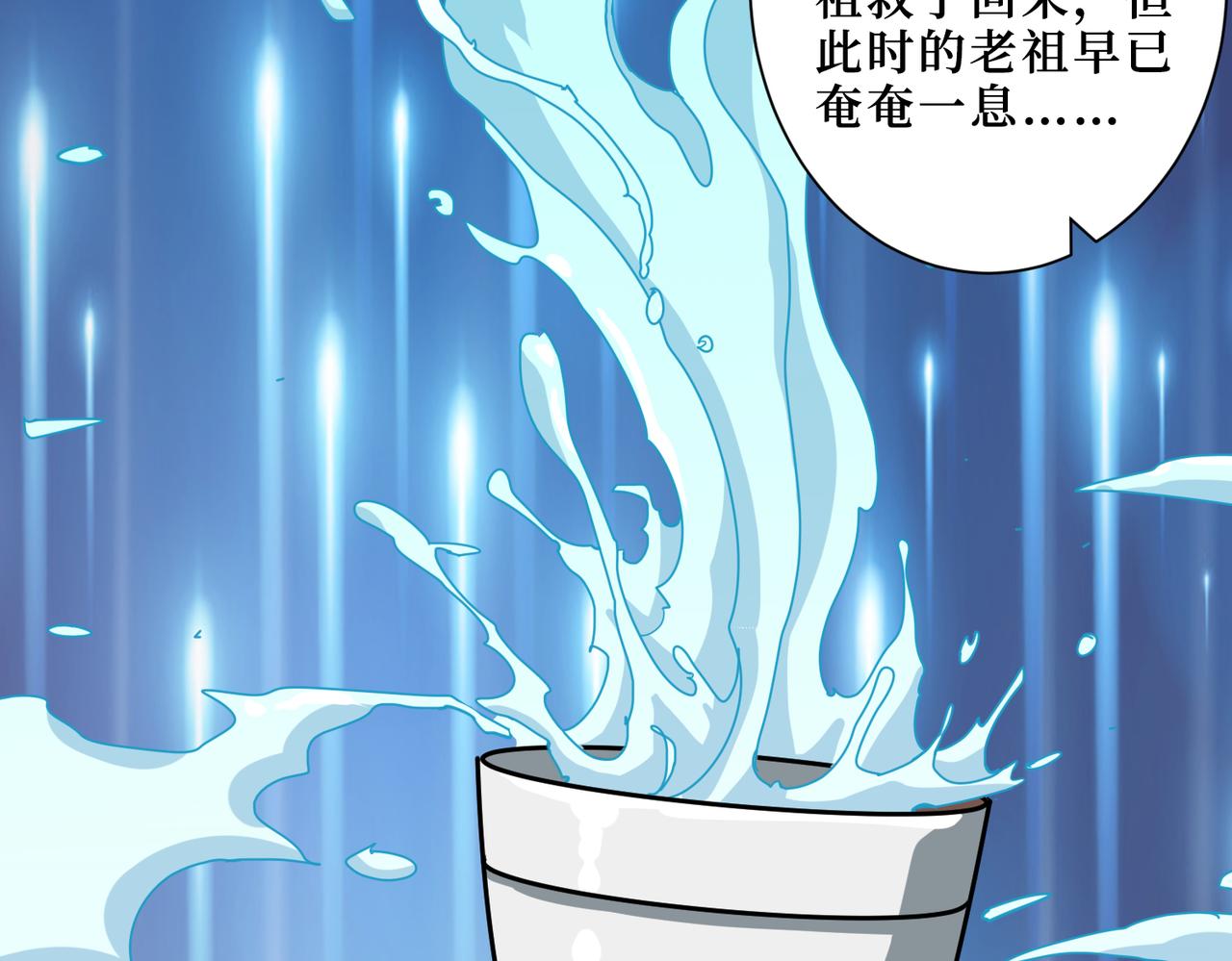 噬神纪韩漫全集-第290话 归墟无删减无遮挡章节图片 
