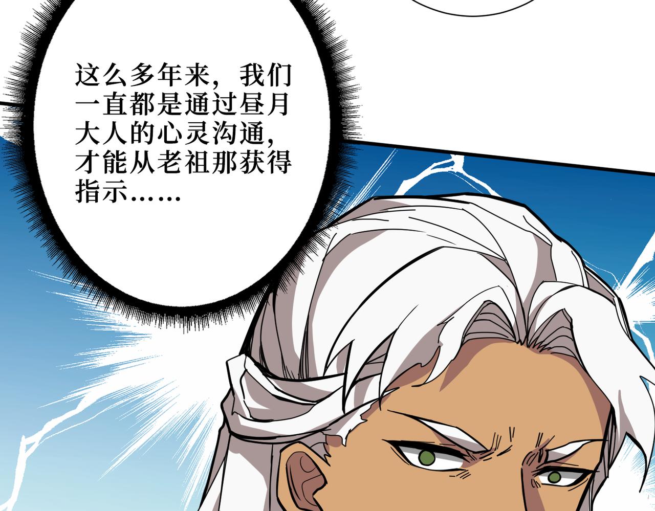 噬神纪韩漫全集-第290话 归墟无删减无遮挡章节图片 