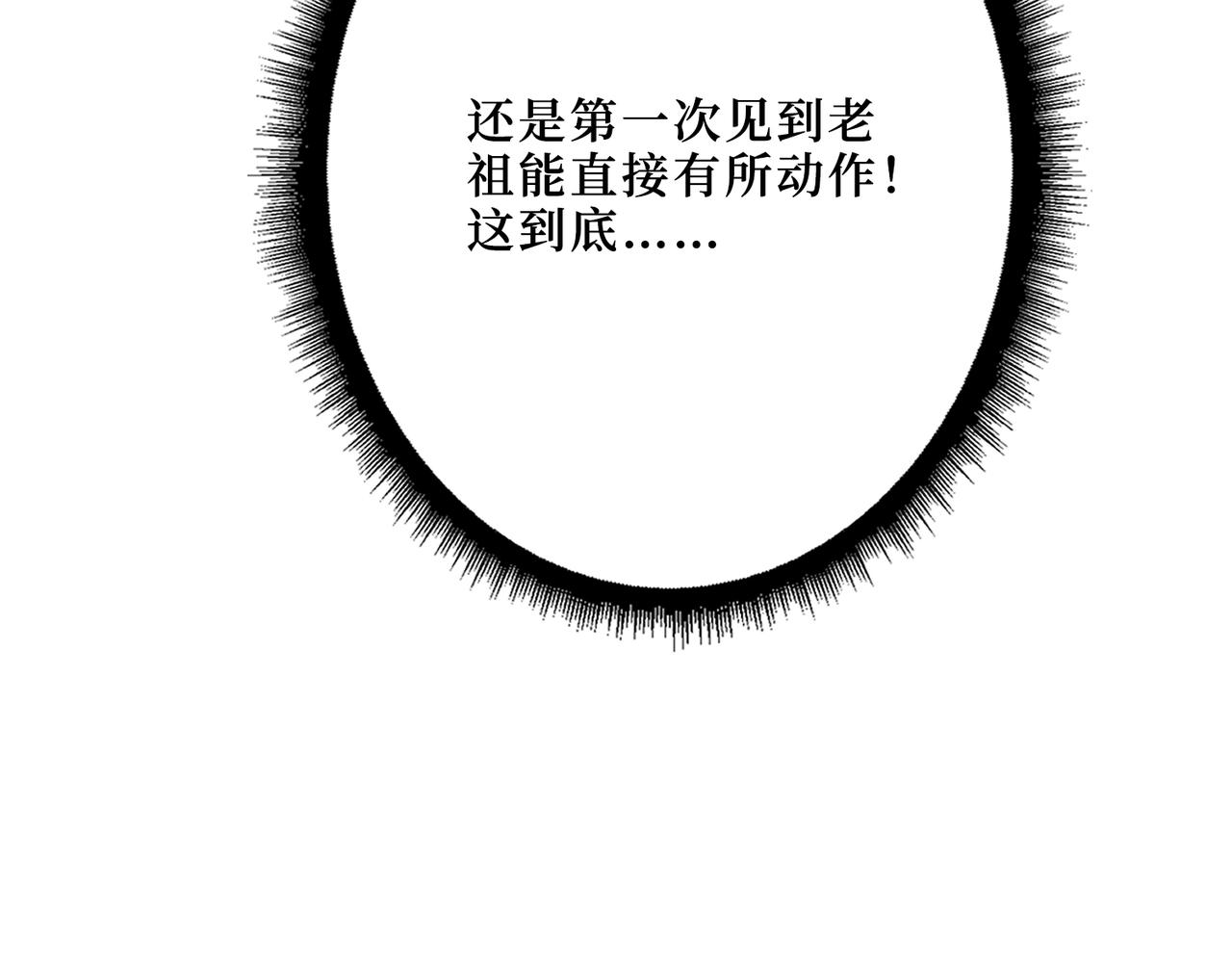 噬神纪韩漫全集-第290话 归墟无删减无遮挡章节图片 
