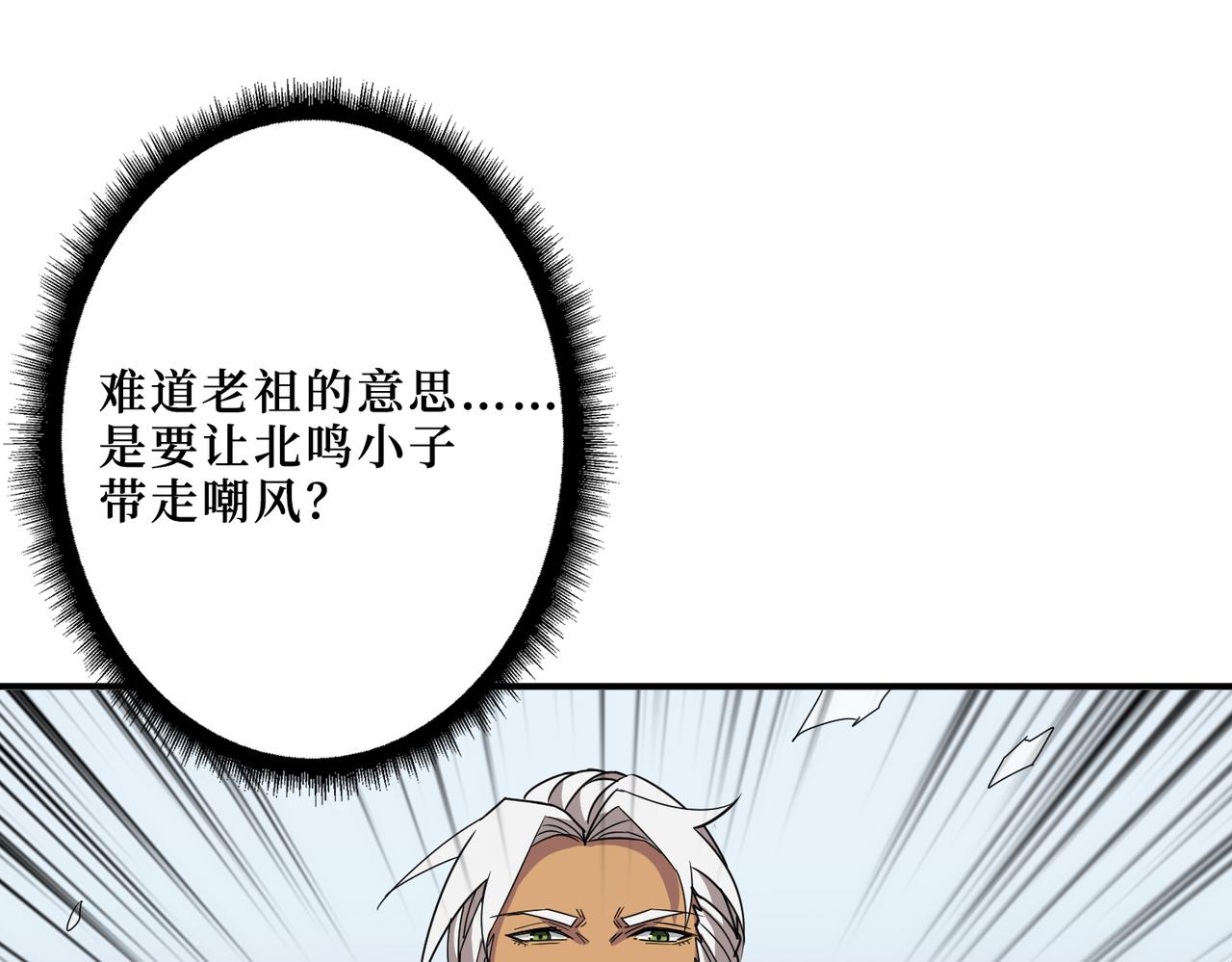 噬神纪韩漫全集-第290话 归墟无删减无遮挡章节图片 