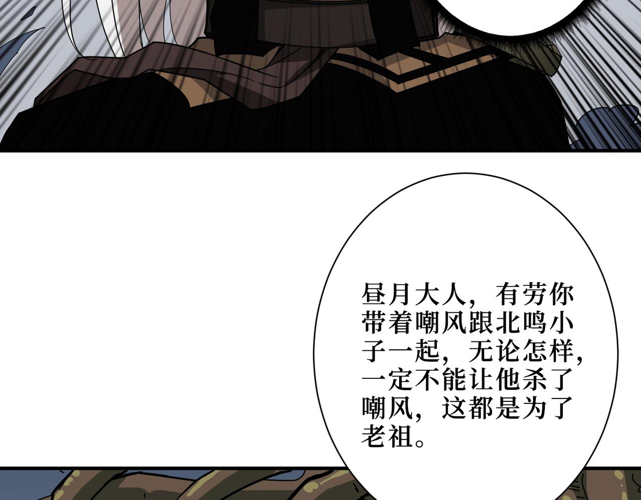 噬神纪韩漫全集-第290话 归墟无删减无遮挡章节图片 