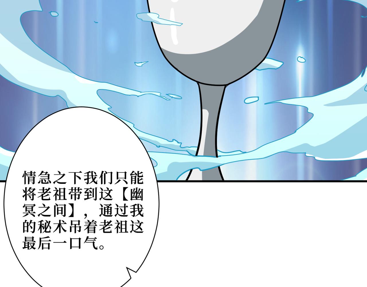 噬神纪韩漫全集-第290话 归墟无删减无遮挡章节图片 