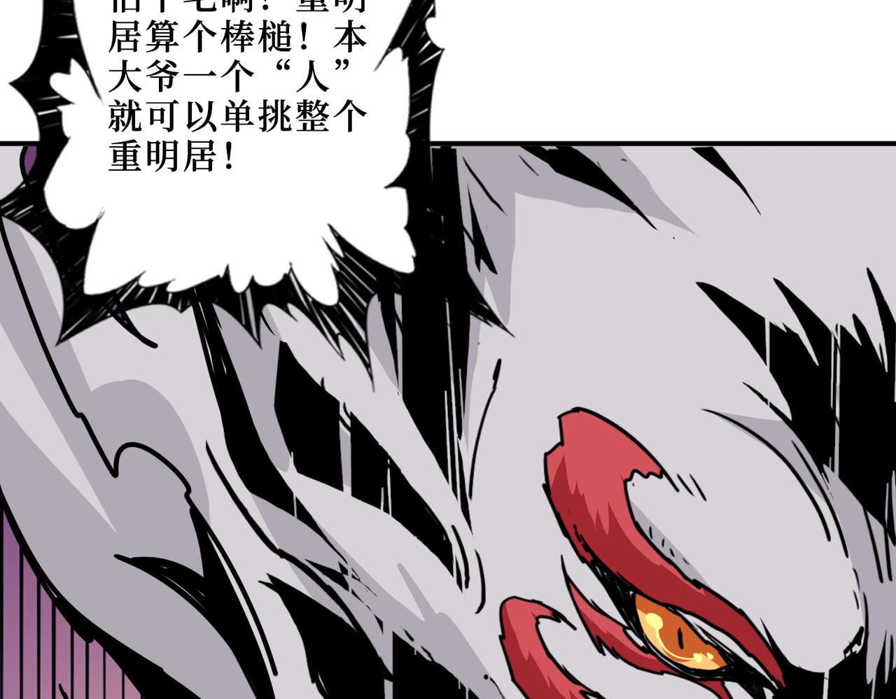 噬神纪韩漫全集-第290话 归墟无删减无遮挡章节图片 