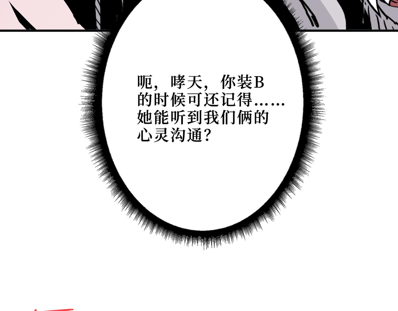 噬神纪韩漫全集-第290话 归墟无删减无遮挡章节图片 