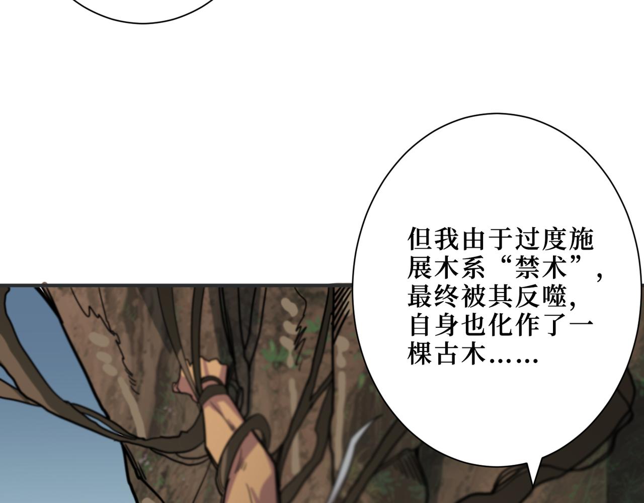 噬神纪韩漫全集-第290话 归墟无删减无遮挡章节图片 