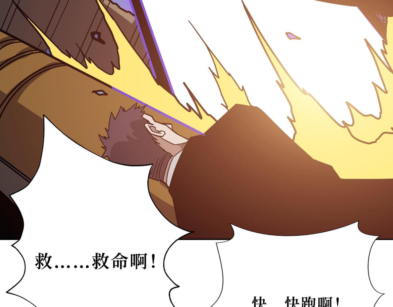 噬神纪韩漫全集-第290话 归墟无删减无遮挡章节图片 