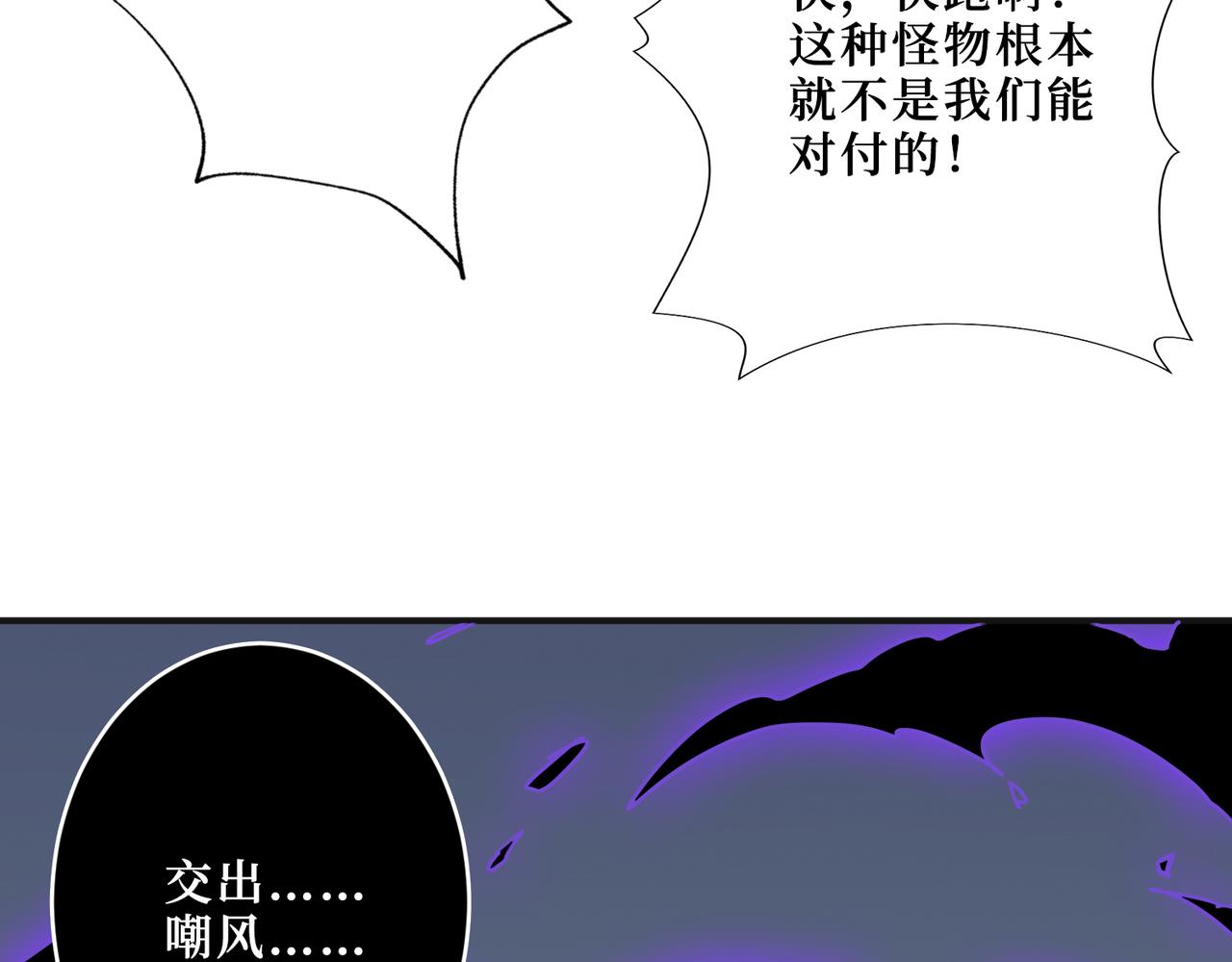 噬神纪韩漫全集-第290话 归墟无删减无遮挡章节图片 