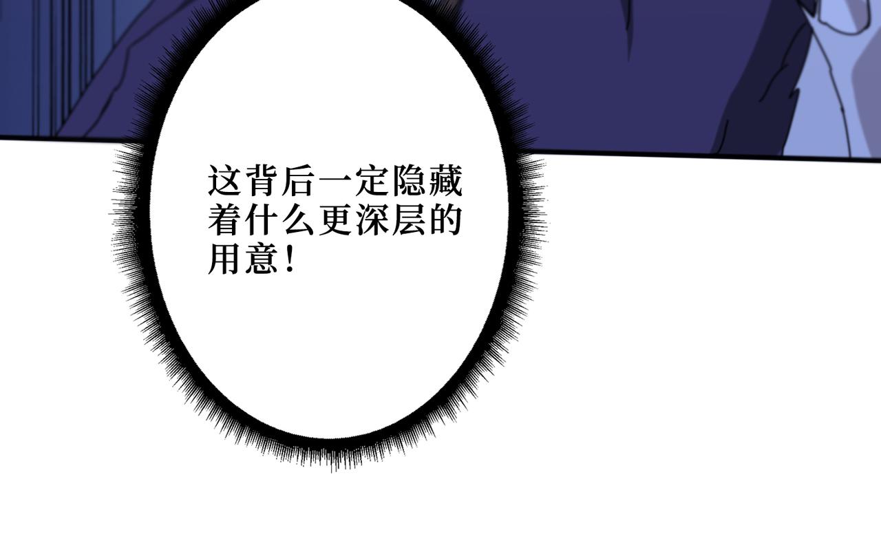 噬神纪韩漫全集-第291话 女魃无删减无遮挡章节图片 