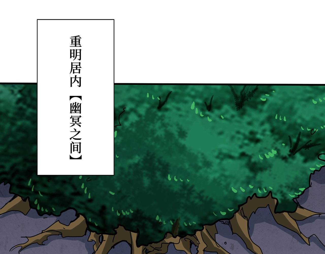 噬神纪韩漫全集-第291话 女魃无删减无遮挡章节图片 
