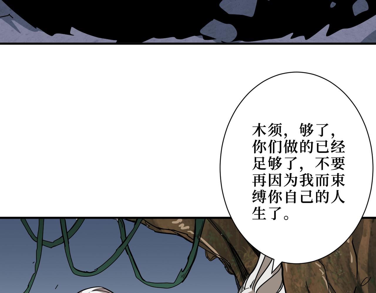 噬神纪韩漫全集-第291话 女魃无删减无遮挡章节图片 