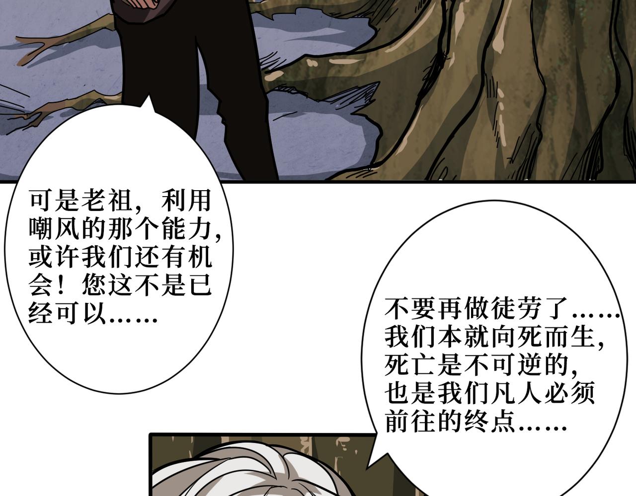 噬神纪韩漫全集-第291话 女魃无删减无遮挡章节图片 