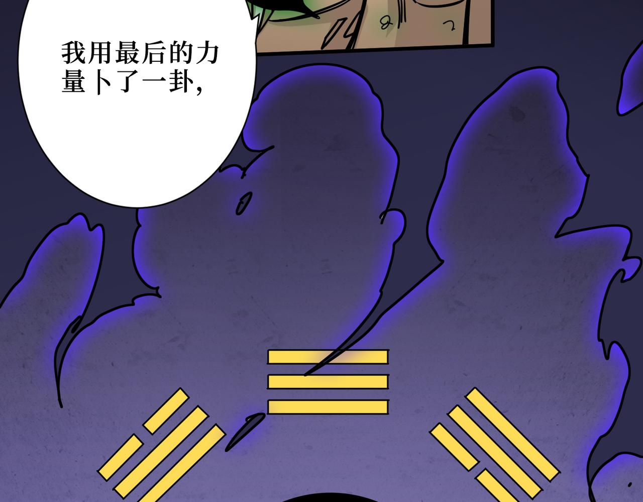 噬神纪韩漫全集-第291话 女魃无删减无遮挡章节图片 