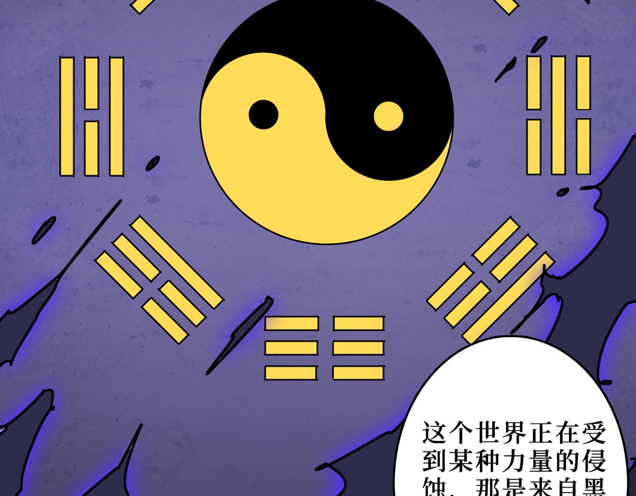 噬神纪韩漫全集-第291话 女魃无删减无遮挡章节图片 