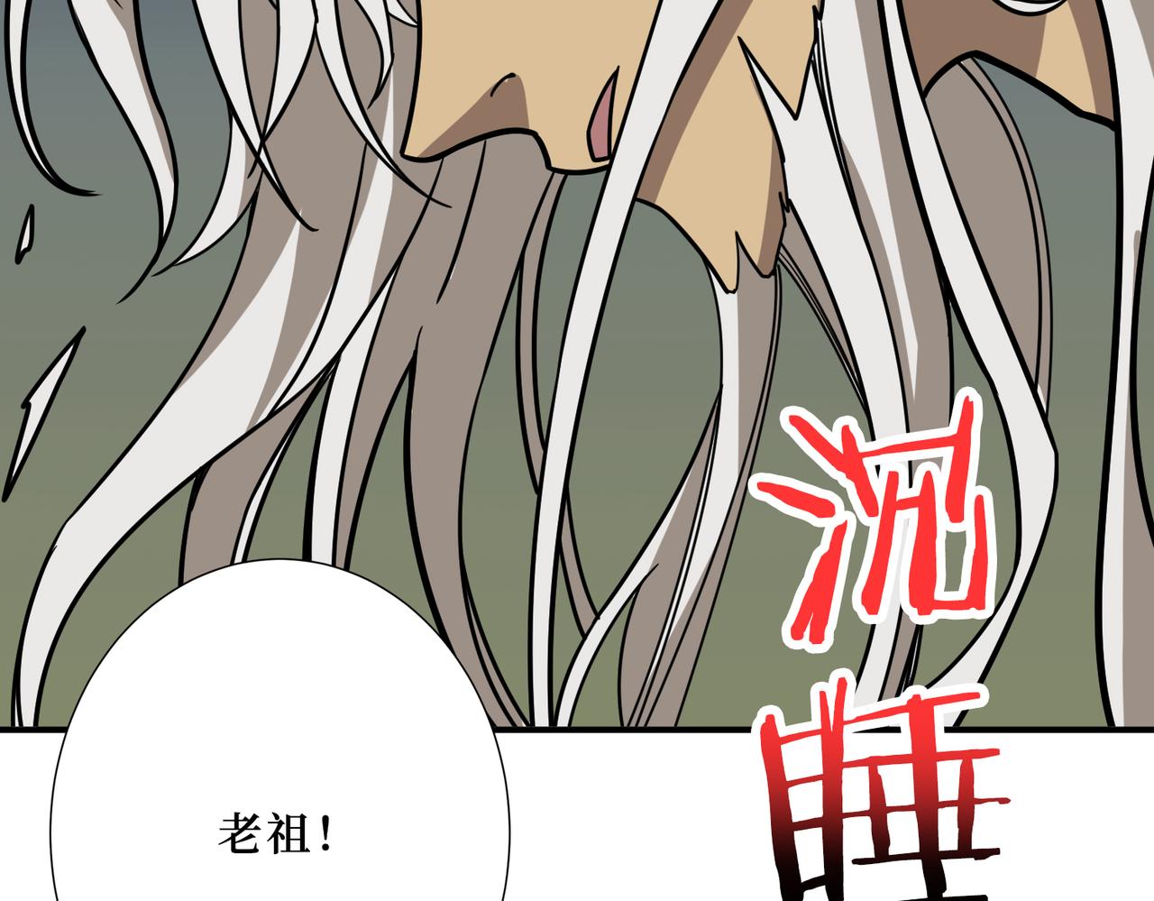 噬神纪韩漫全集-第291话 女魃无删减无遮挡章节图片 