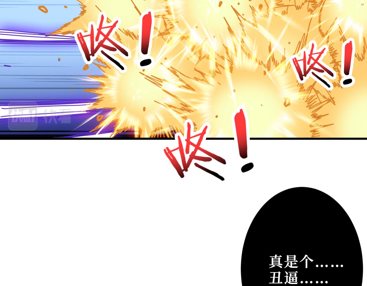 噬神纪韩漫全集-第291话 女魃无删减无遮挡章节图片 