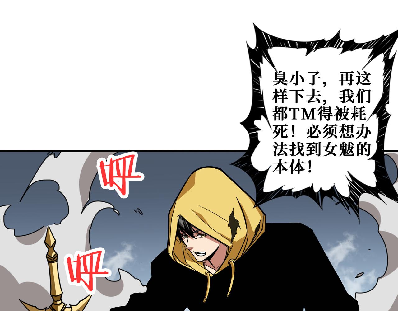 噬神纪韩漫全集-第291话 女魃无删减无遮挡章节图片 