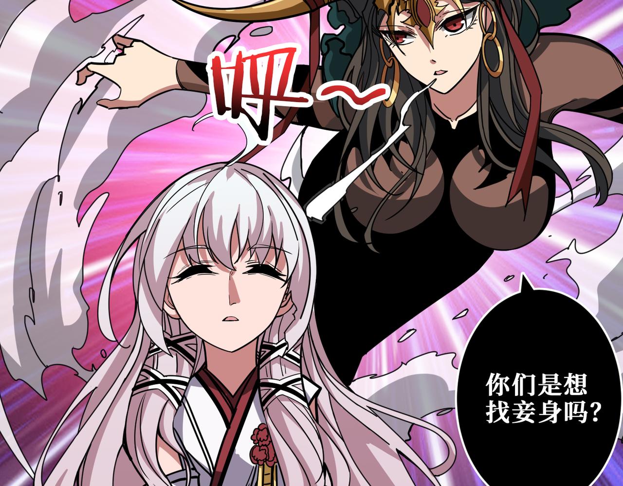 噬神纪韩漫全集-第291话 女魃无删减无遮挡章节图片 