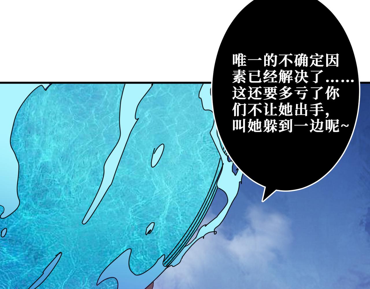 噬神纪韩漫全集-第291话 女魃无删减无遮挡章节图片 
