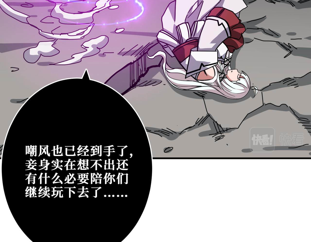 噬神纪韩漫全集-第291话 女魃无删减无遮挡章节图片 